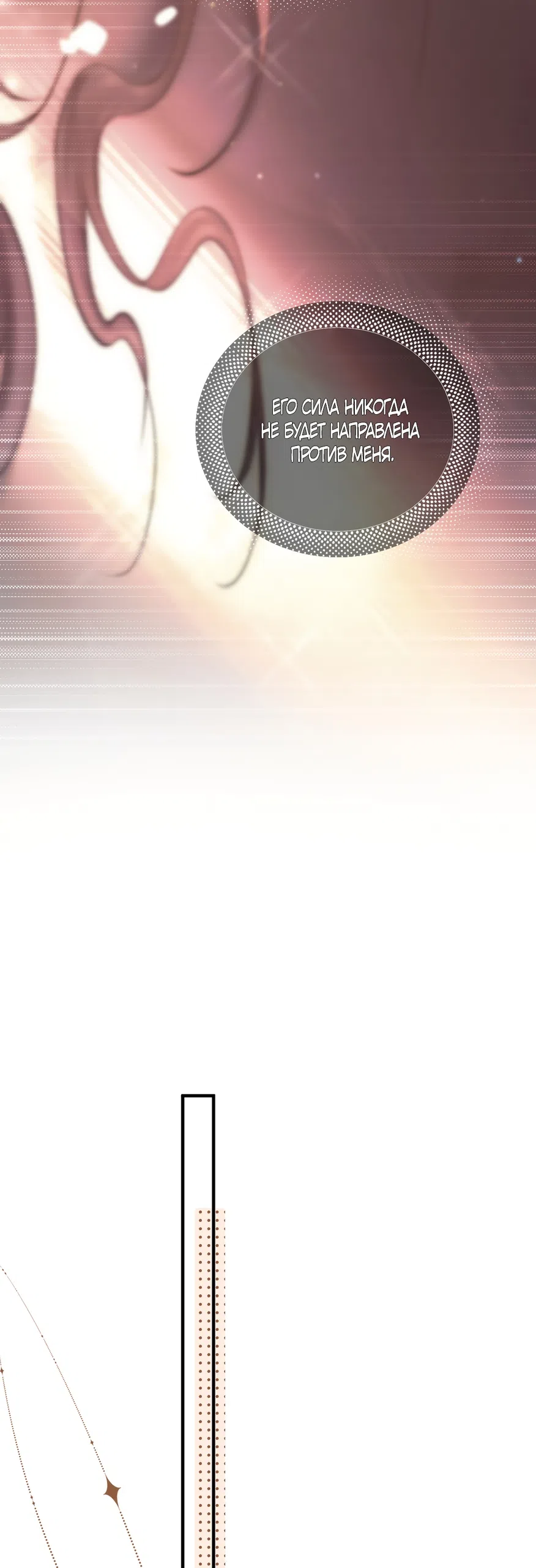 Страница 21 главы 24 манги Какая послушная девочка / What a Good Girl