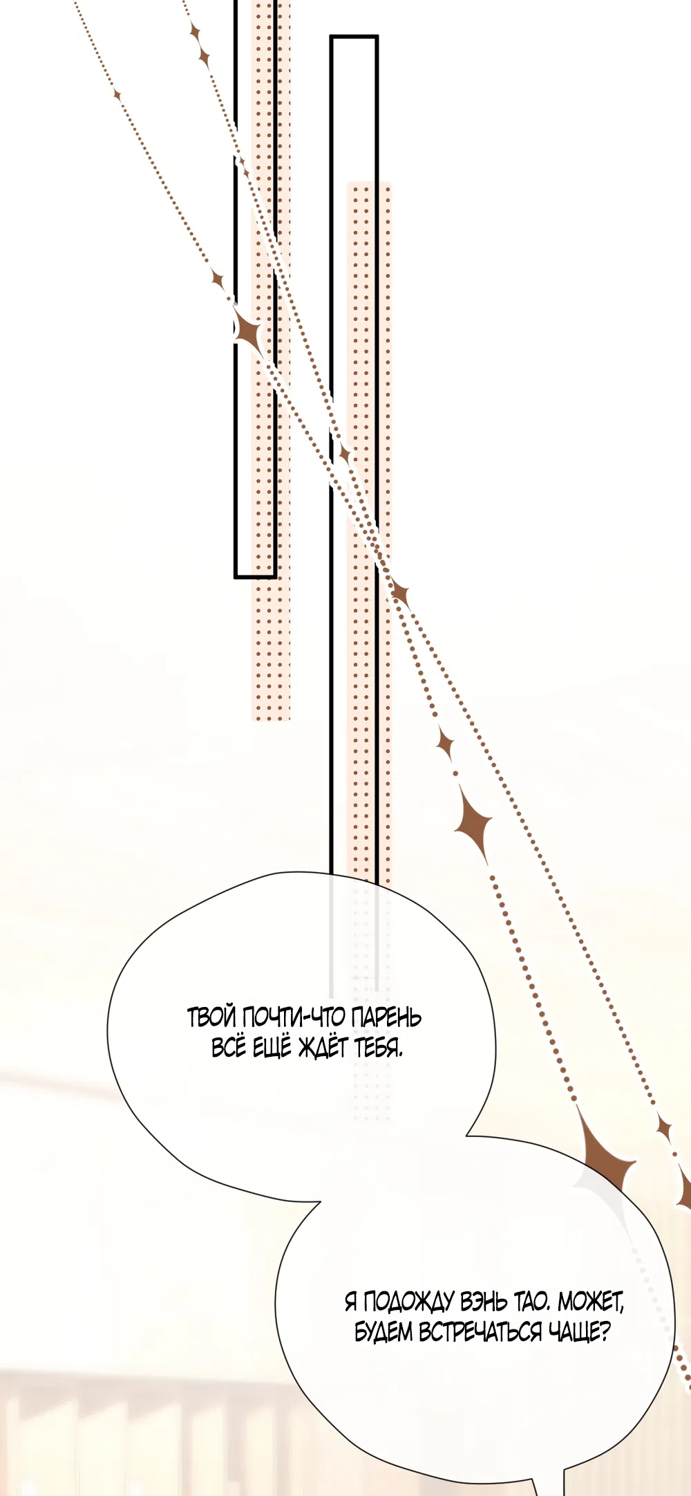 Страница 22 главы 24 манги Какая послушная девочка / What a Good Girl