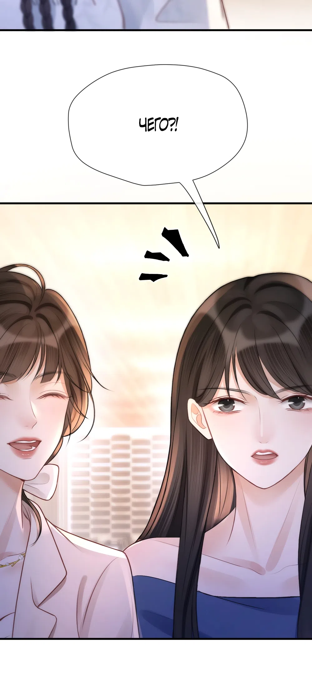 Страница 25 главы 24 манги Какая послушная девочка / What a Good Girl