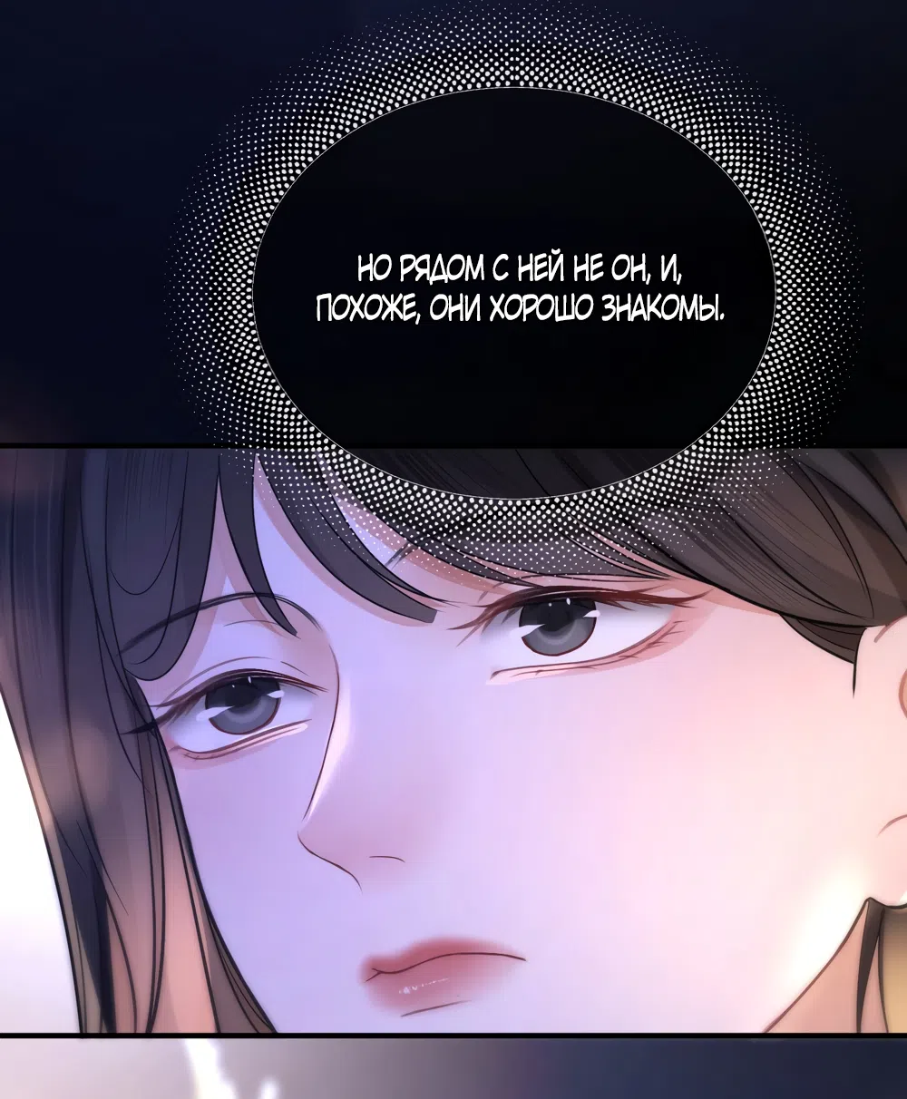 Страница 28 главы 24 манги Какая послушная девочка / What a Good Girl