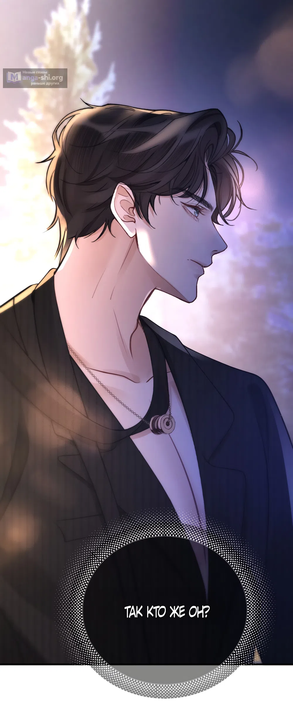 Страница 29 главы 24 манги Какая послушная девочка / What a Good Girl