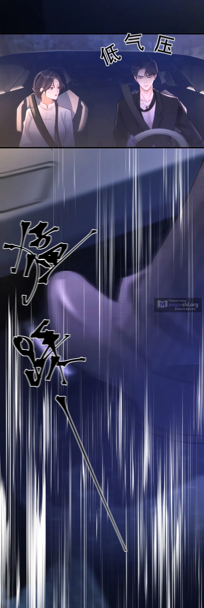 Страница 31 главы 24 манги Какая послушная девочка / What a Good Girl