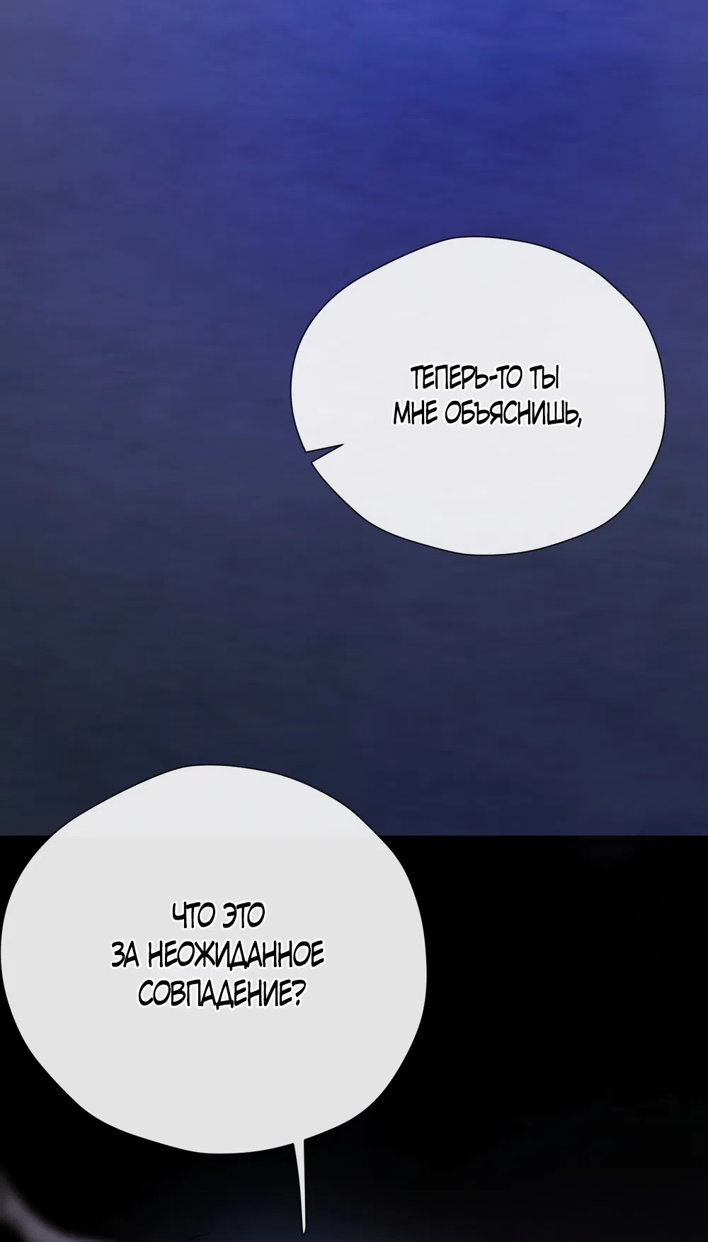 Страница 33 главы 24 манги Какая послушная девочка / What a Good Girl