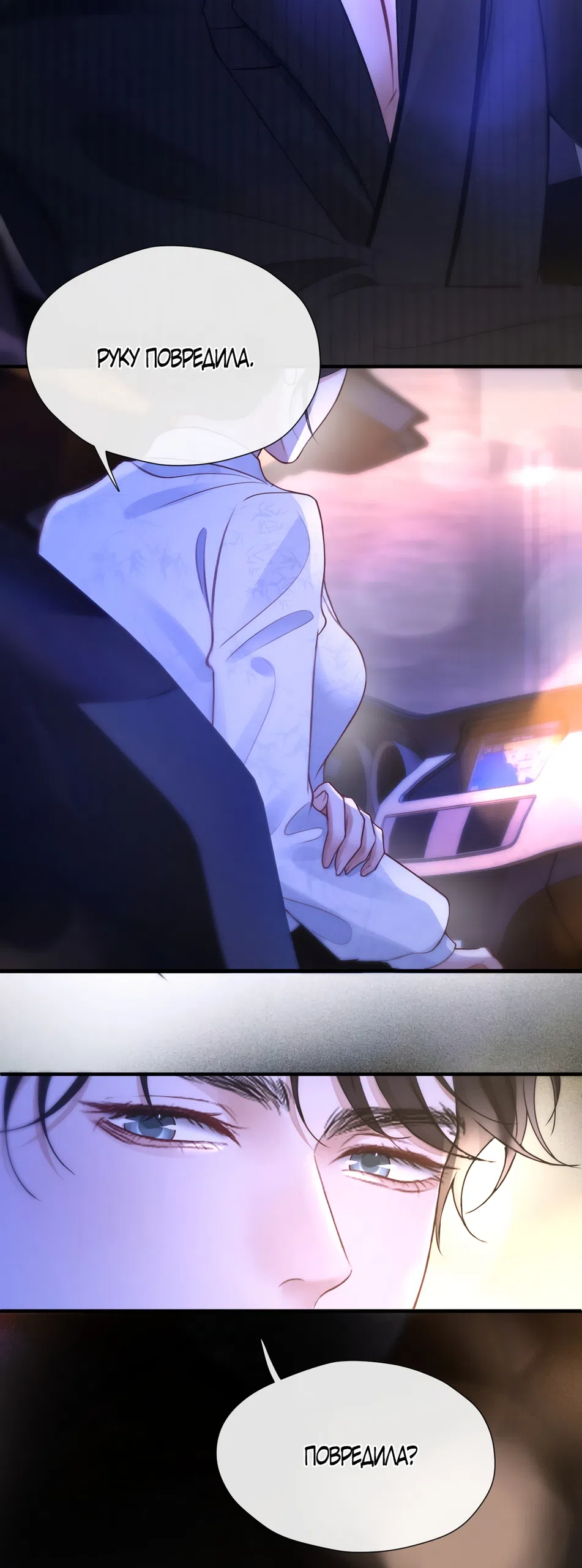 Страница 37 главы 24 манги Какая послушная девочка / What a Good Girl