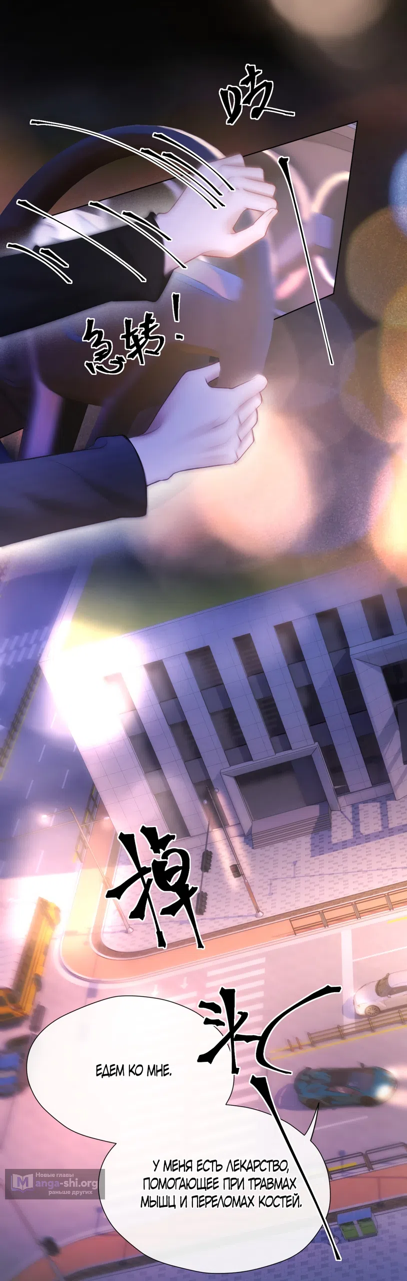 Страница 38 главы 24 манги Какая послушная девочка / What a Good Girl