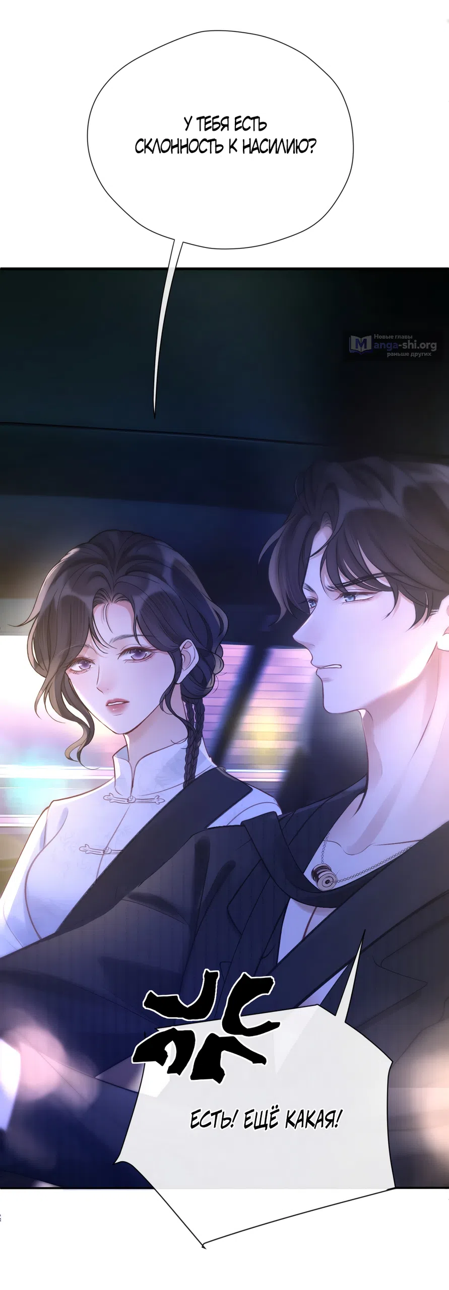 Страница 41 главы 24 манги Какая послушная девочка / What a Good Girl