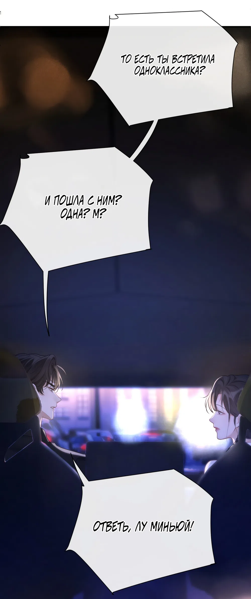 Страница 42 главы 24 манги Какая послушная девочка / What a Good Girl