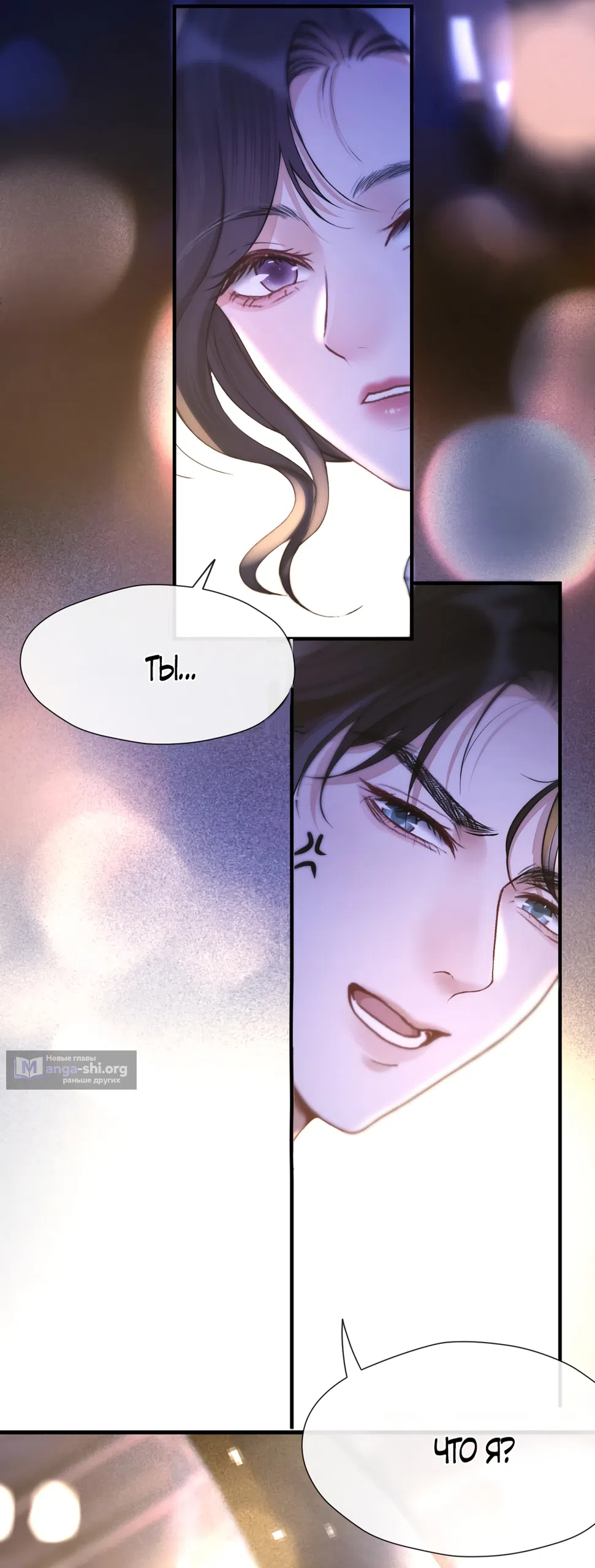 Страница 43 главы 24 манги Какая послушная девочка / What a Good Girl