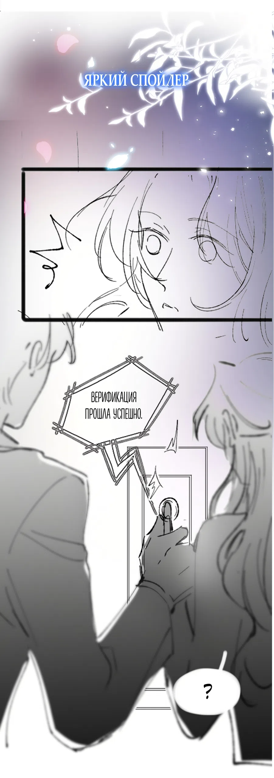 Страница 45 главы 24 манги Какая послушная девочка / What a Good Girl