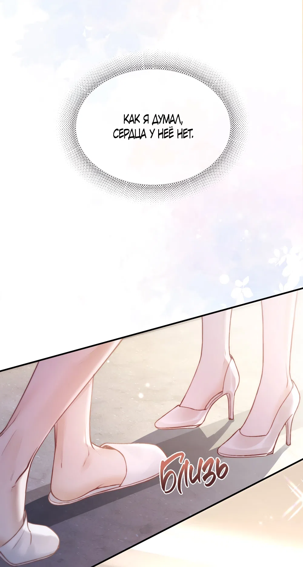 Страница 8 главы 9 манги Какая послушная девочка / What a Good Girl