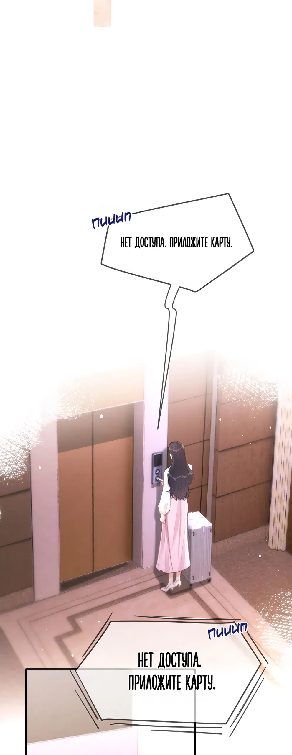 Страница 22 главы 9 манги Какая послушная девочка / What a Good Girl