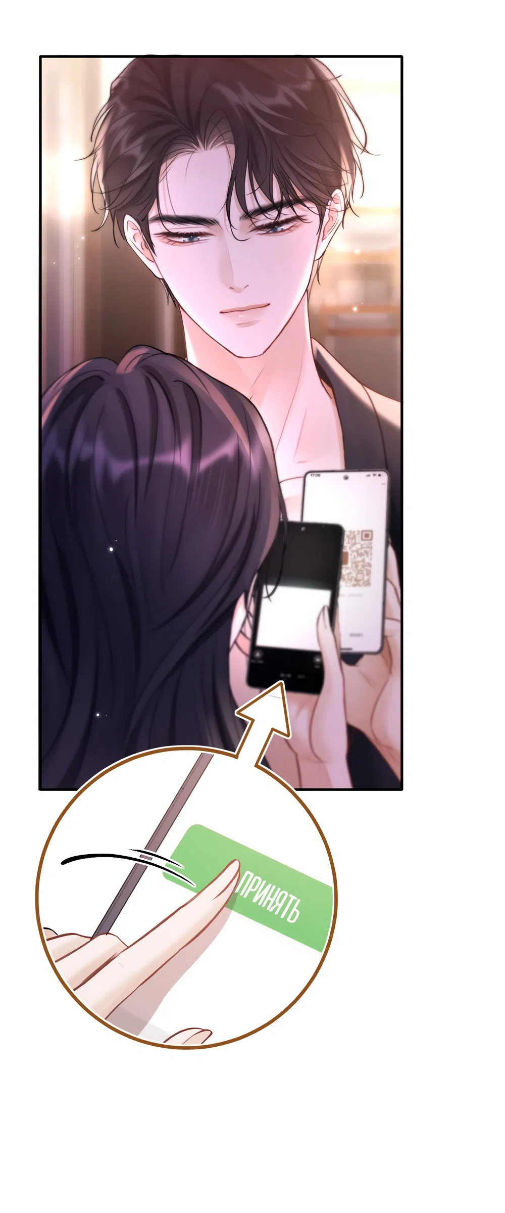 Страница 32 главы 9 манги Какая послушная девочка / What a Good Girl