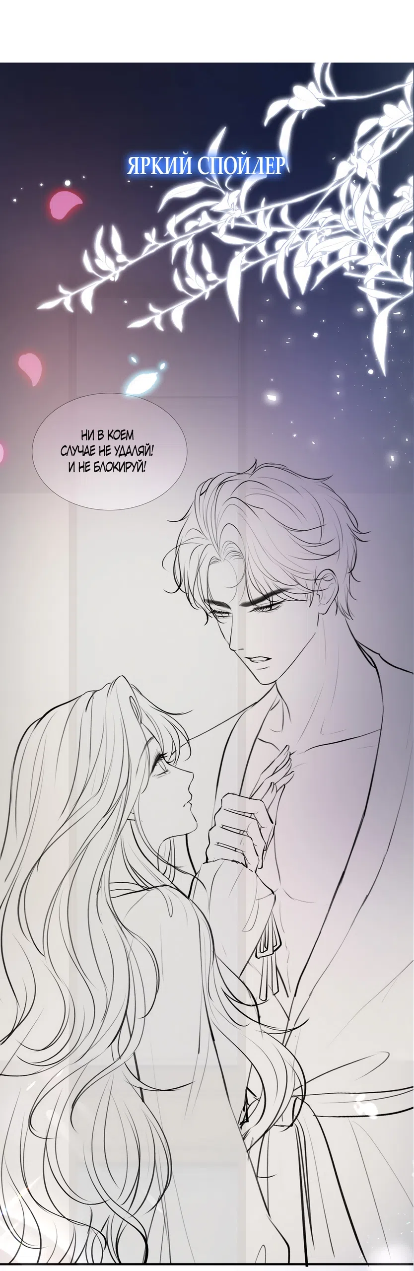 Страница 36 главы 9 манги Какая послушная девочка / What a Good Girl