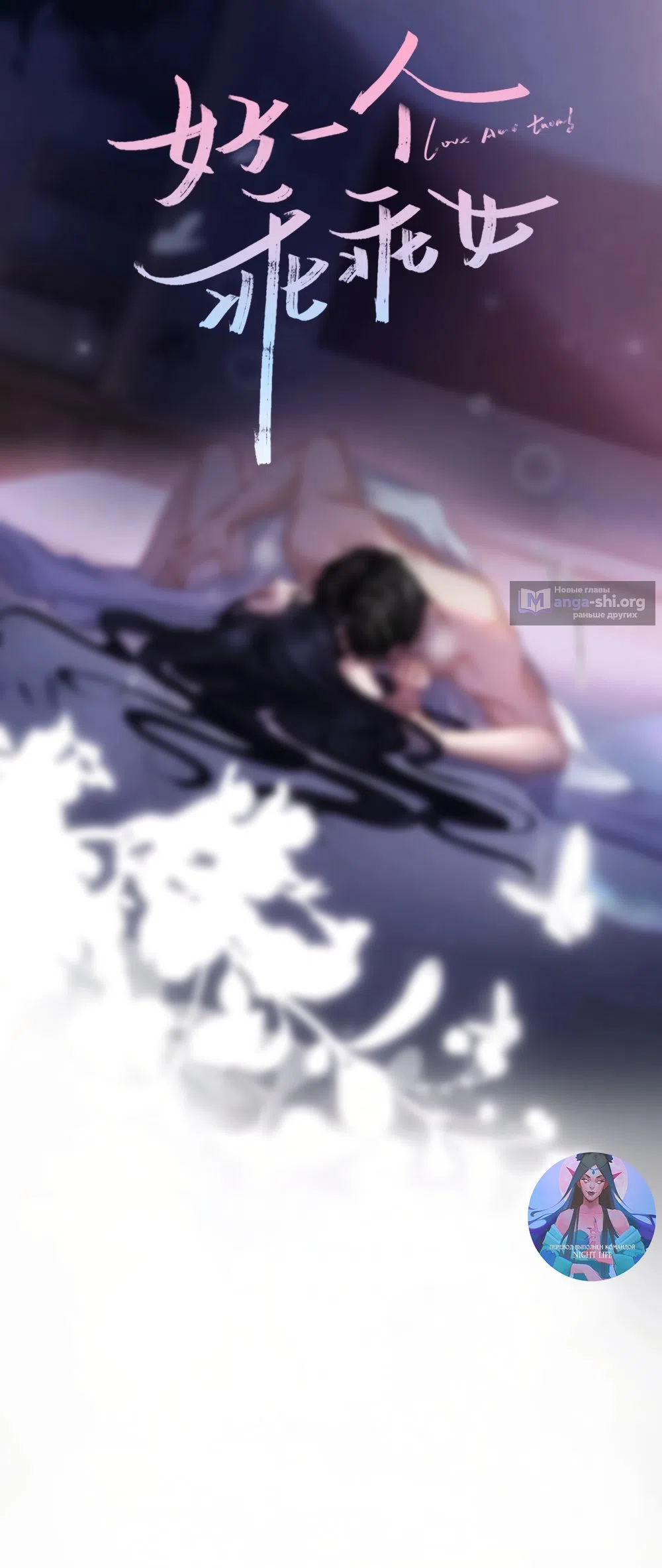 Страница 6 главы 1 манги Какая послушная девочка / What a Good Girl