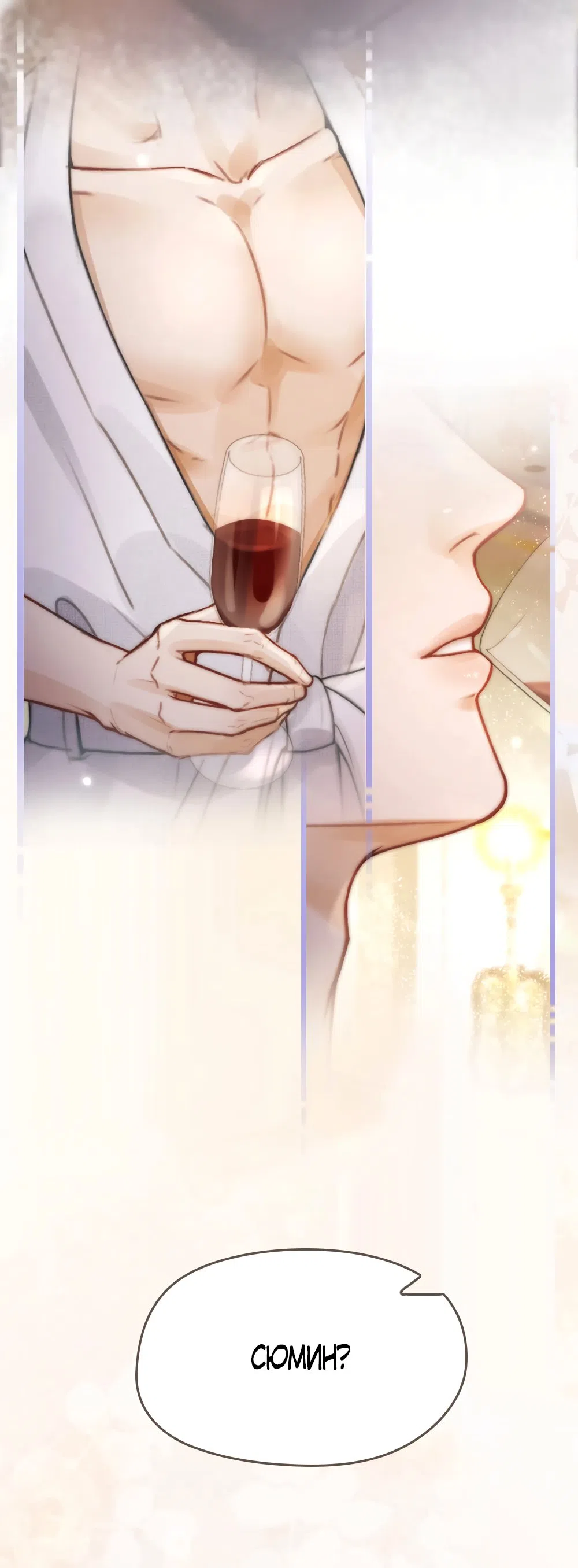 Страница 9 главы 1 манги Какая послушная девочка / What a Good Girl