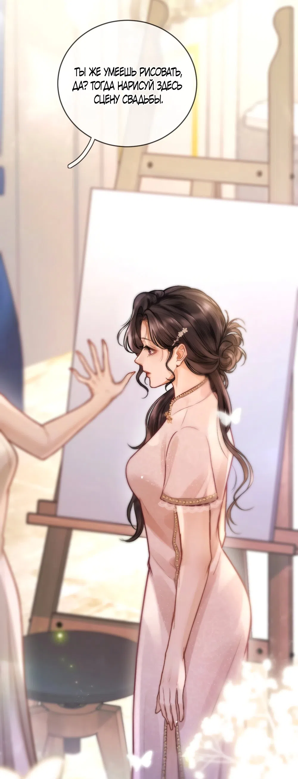 Страница 15 главы 1 манги Какая послушная девочка / What a Good Girl