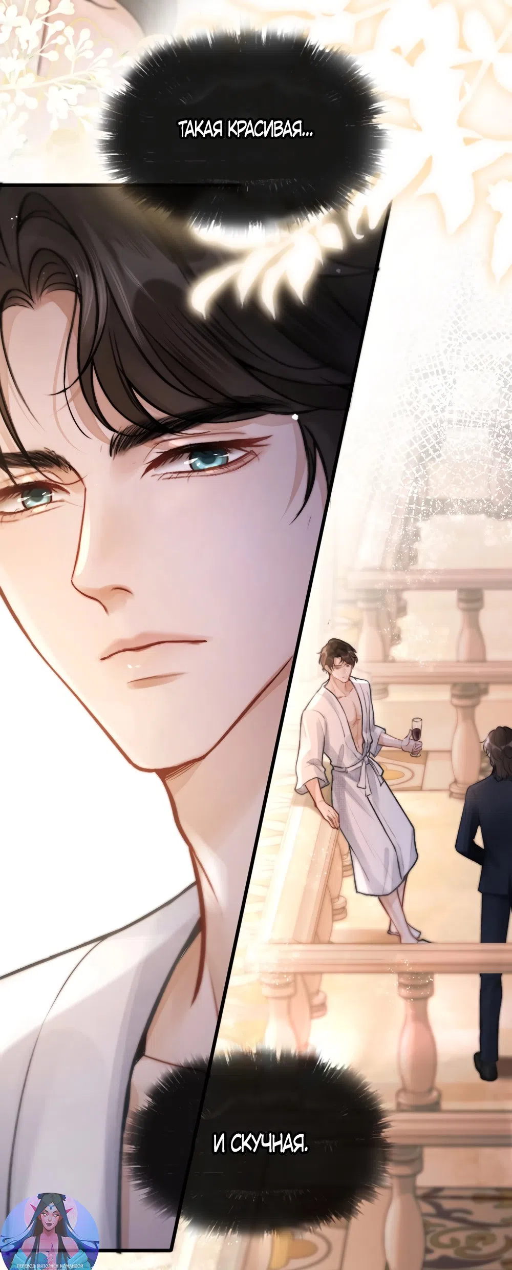 Страница 17 главы 1 манги Какая послушная девочка / What a Good Girl