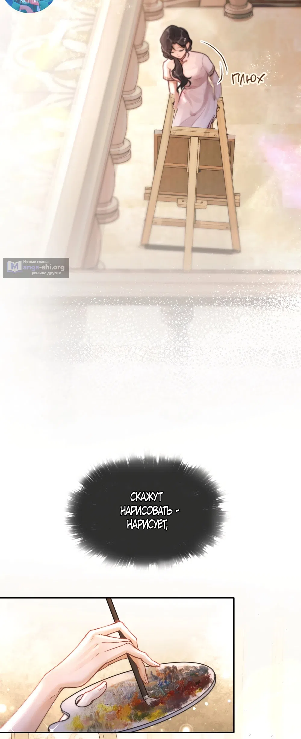 Страница 18 главы 1 манги Какая послушная девочка / What a Good Girl