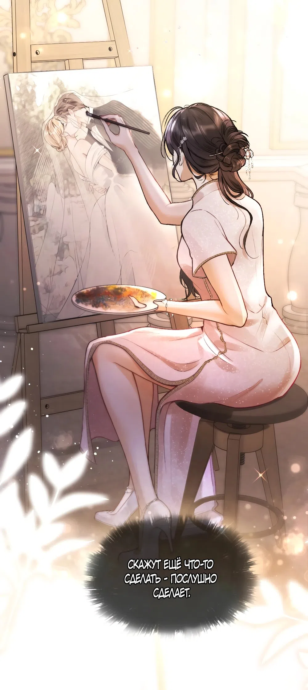 Страница 19 главы 1 манги Какая послушная девочка / What a Good Girl