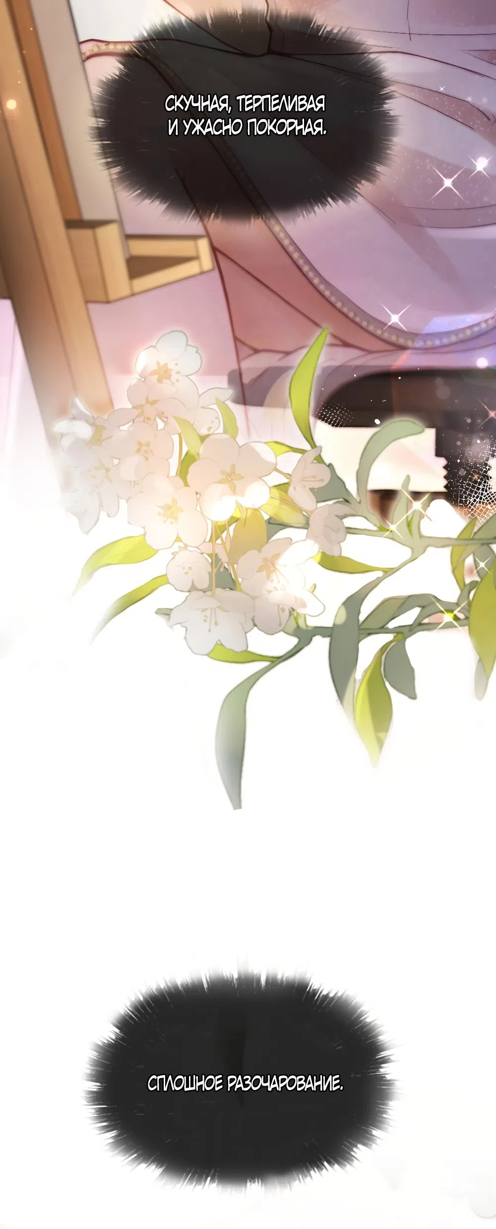 Страница 22 главы 1 манги Какая послушная девочка / What a Good Girl