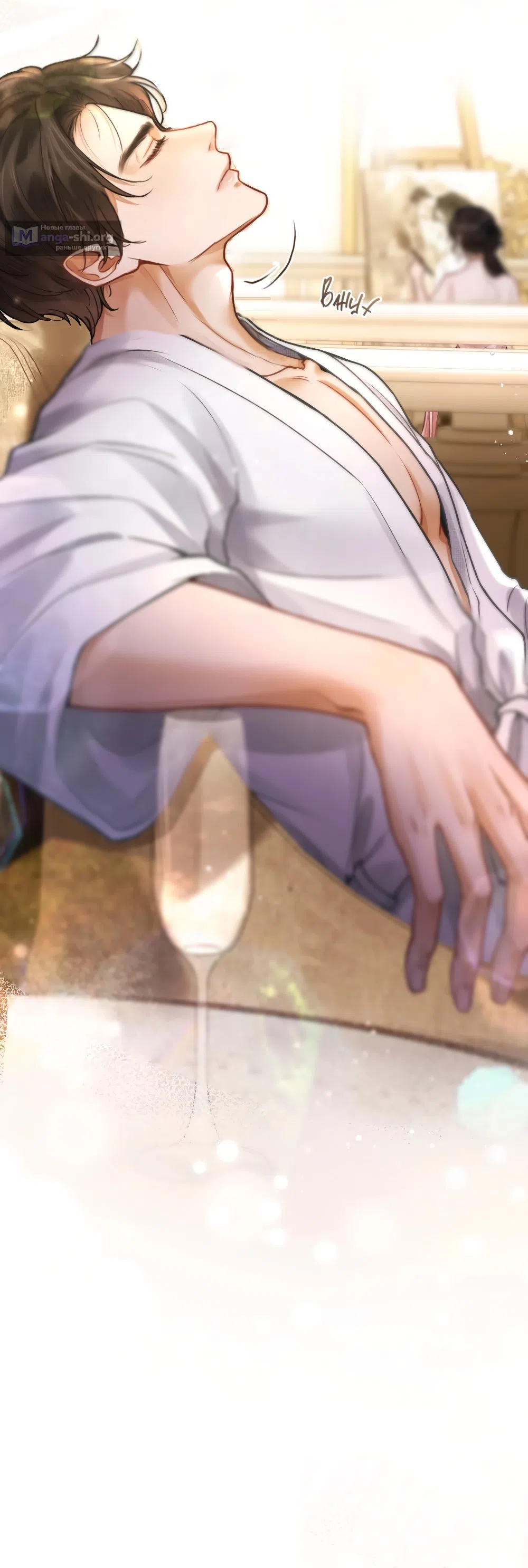 Страница 23 главы 1 манги Какая послушная девочка / What a Good Girl