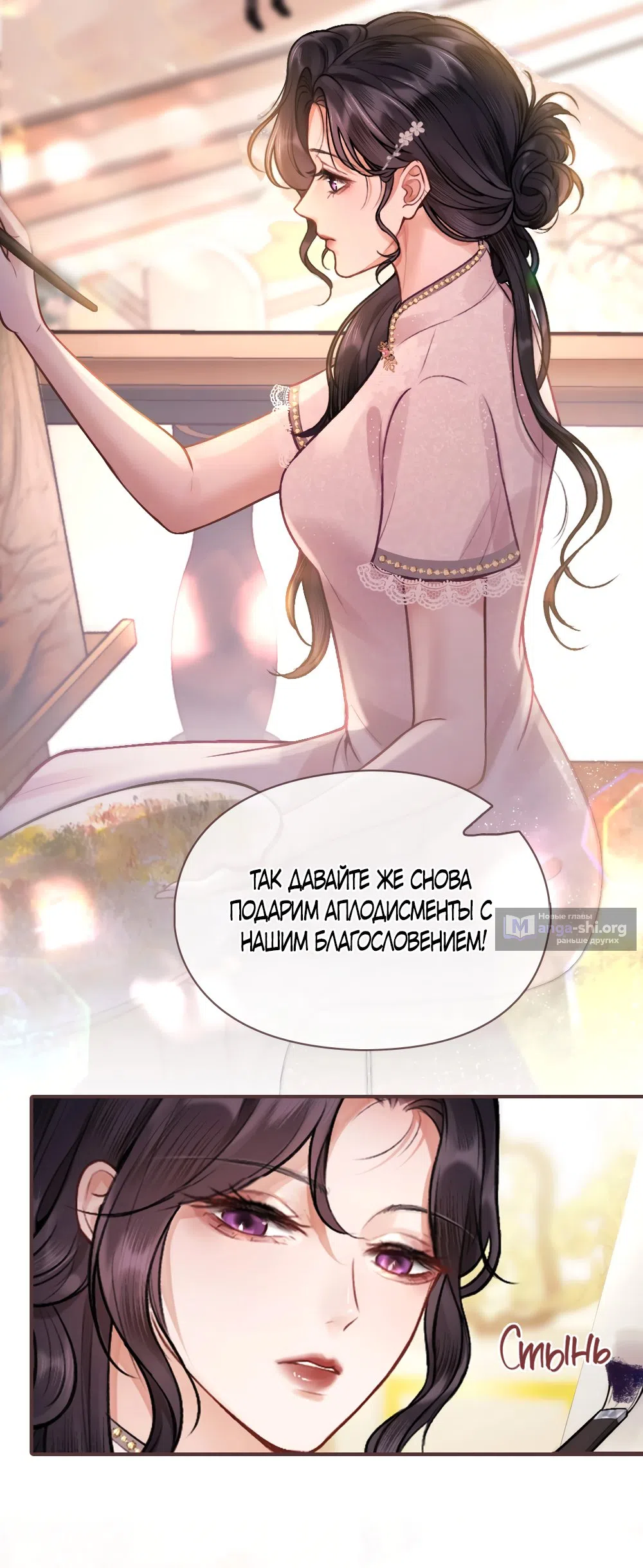 Страница 25 главы 1 манги Какая послушная девочка / What a Good Girl