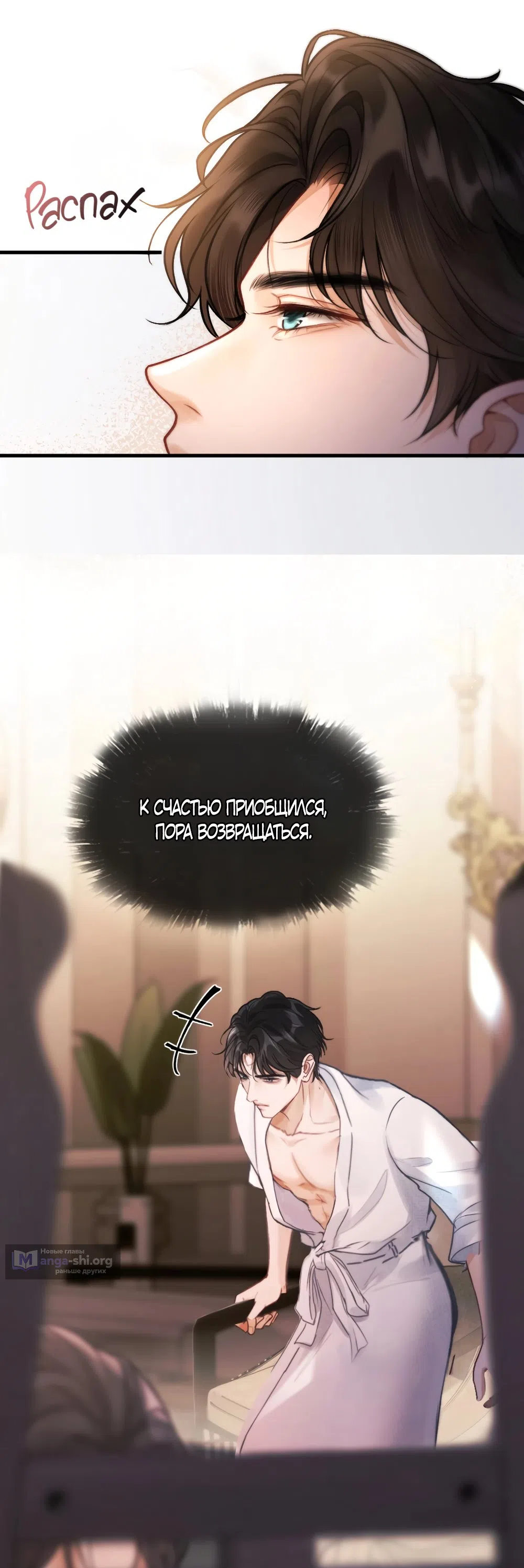 Страница 27 главы 1 манги Какая послушная девочка / What a Good Girl