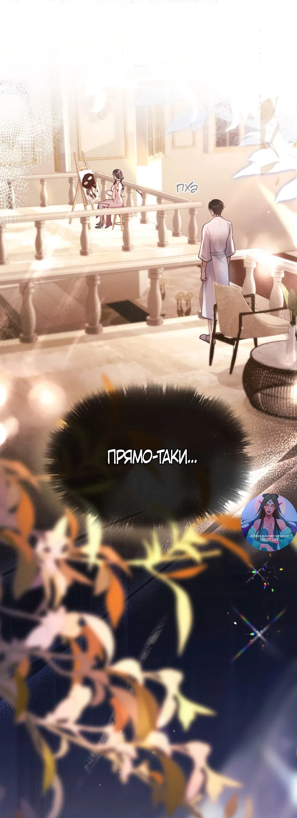 Страница 33 главы 1 манги Какая послушная девочка / What a Good Girl