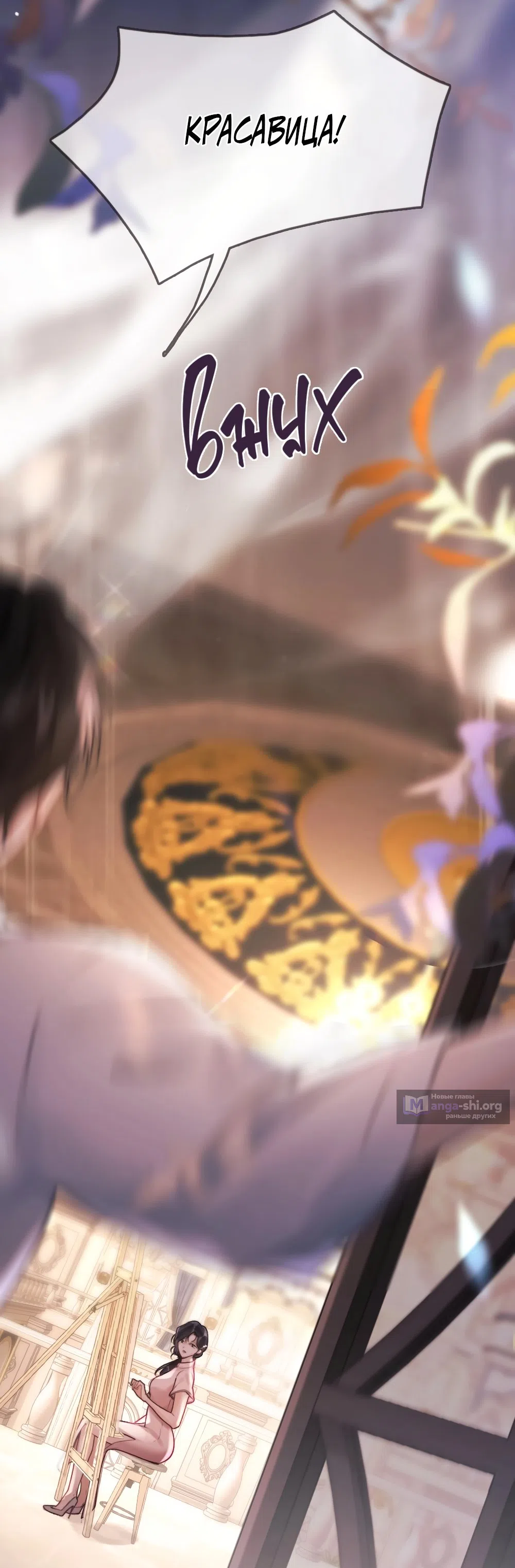 Страница 34 главы 1 манги Какая послушная девочка / What a Good Girl