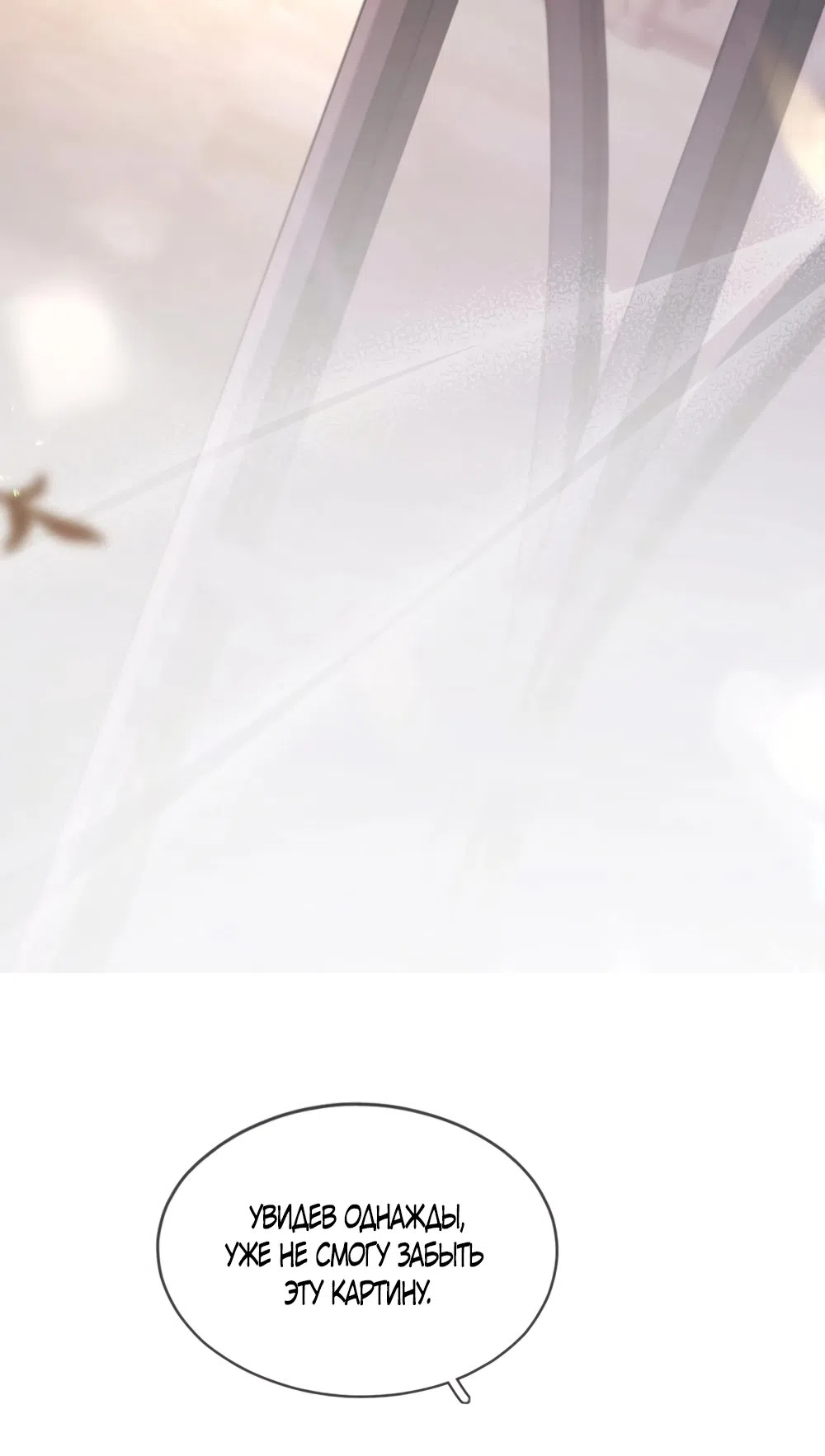 Страница 35 главы 1 манги Какая послушная девочка / What a Good Girl