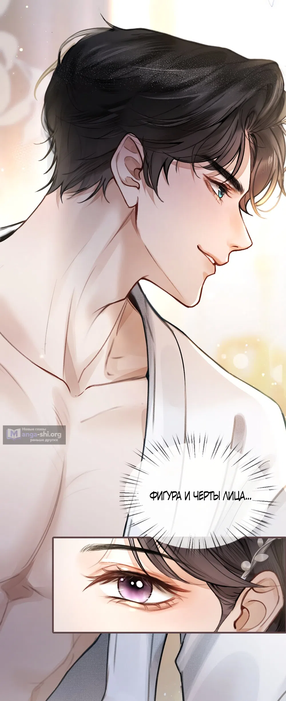 Страница 37 главы 1 манги Какая послушная девочка / What a Good Girl