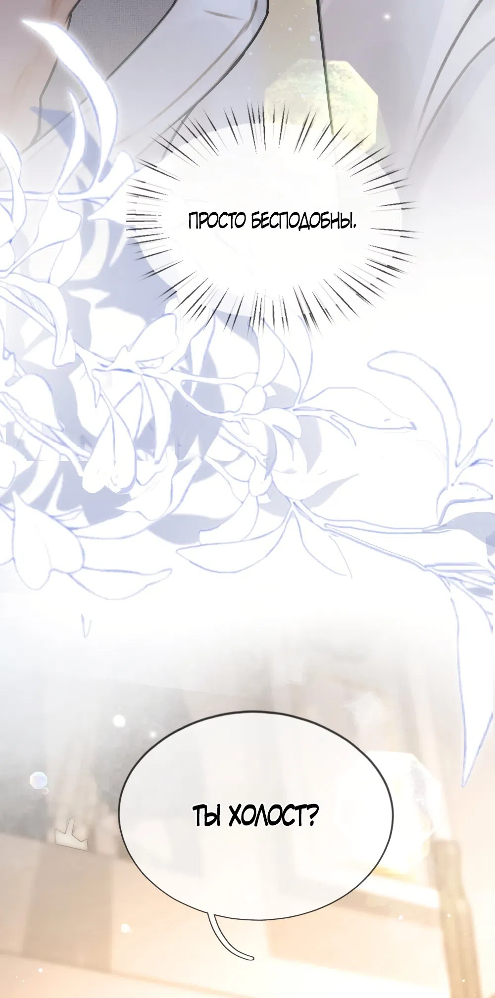 Страница 38 главы 1 манги Какая послушная девочка / What a Good Girl