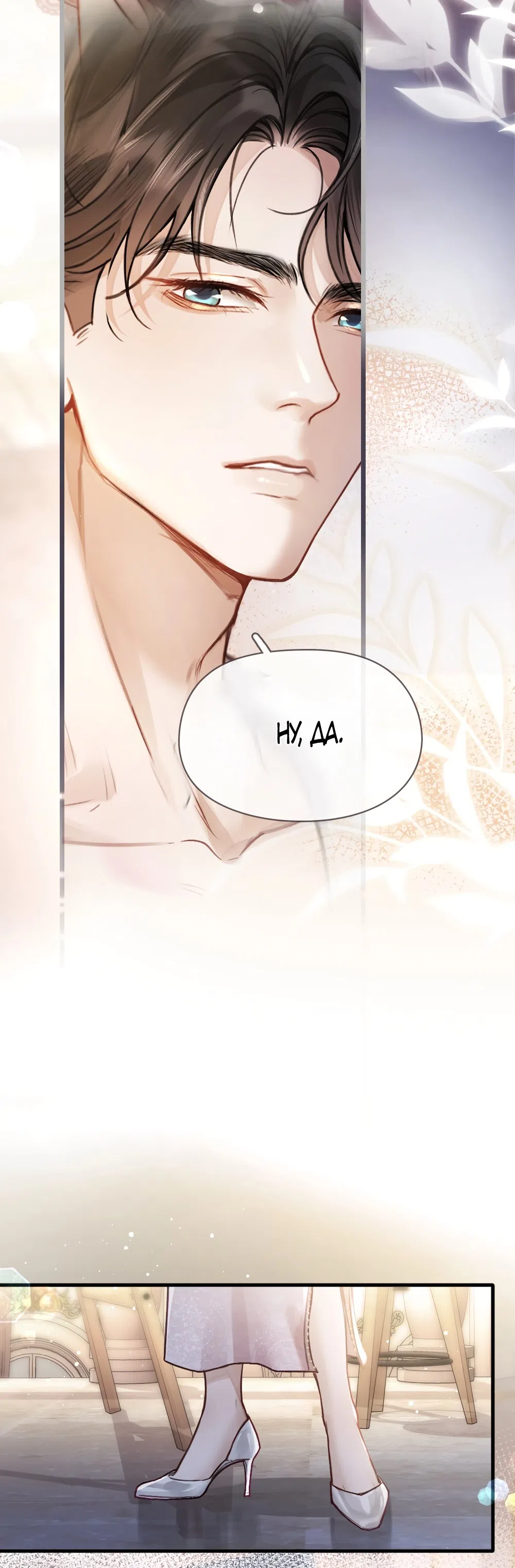 Страница 41 главы 1 манги Какая послушная девочка / What a Good Girl