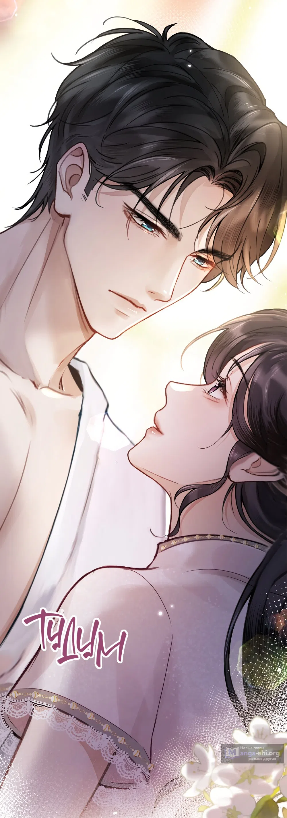 Страница 44 главы 1 манги Какая послушная девочка / What a Good Girl