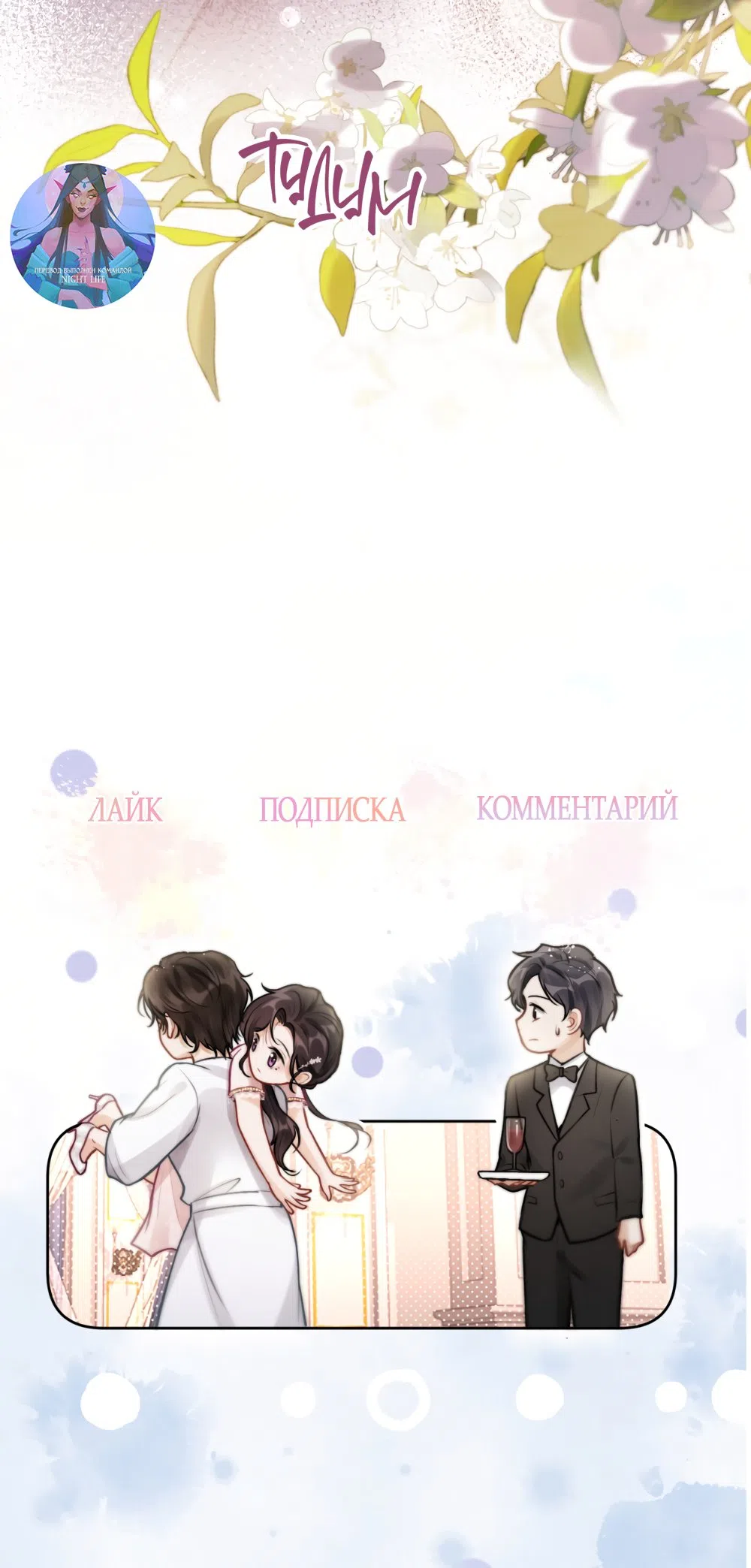 Страница 45 главы 1 манги Какая послушная девочка / What a Good Girl