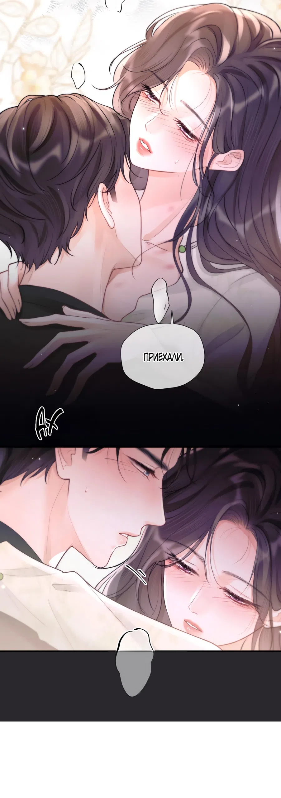 Страница 8 главы 8 манги Какая послушная девочка / What a Good Girl