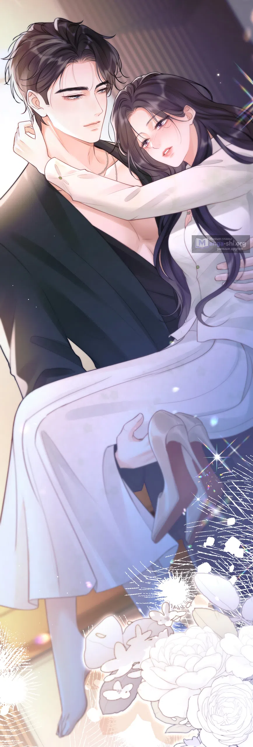 Страница 10 главы 8 манги Какая послушная девочка / What a Good Girl