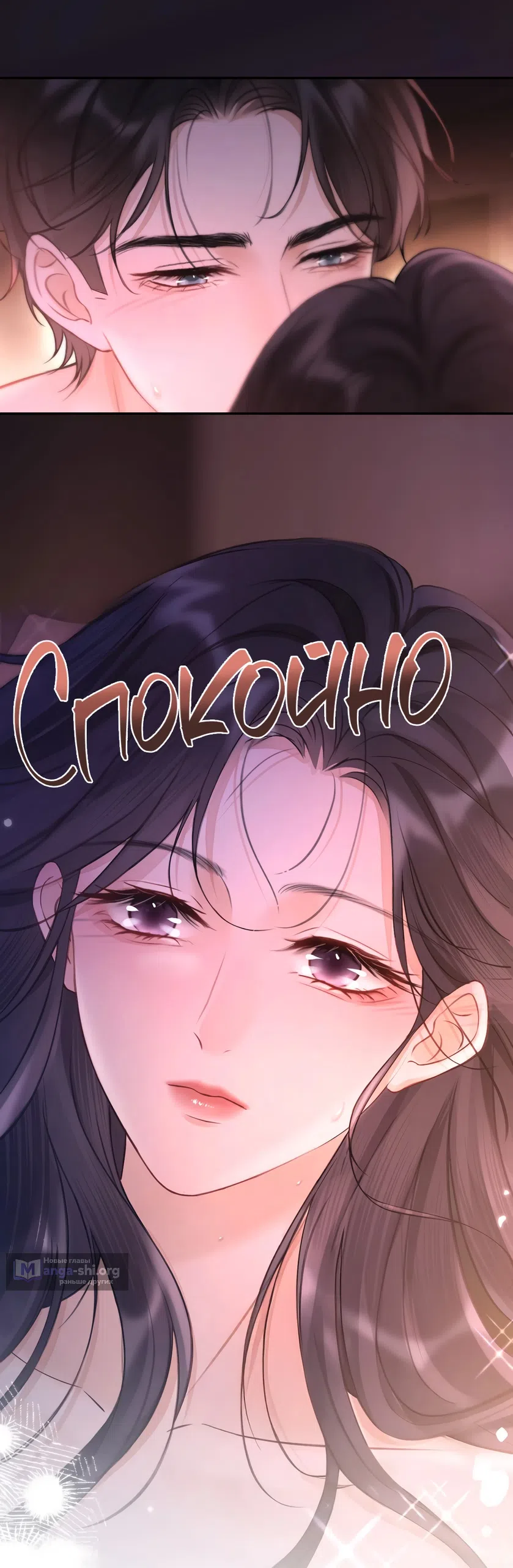 Страница 17 главы 8 манги Какая послушная девочка / What a Good Girl