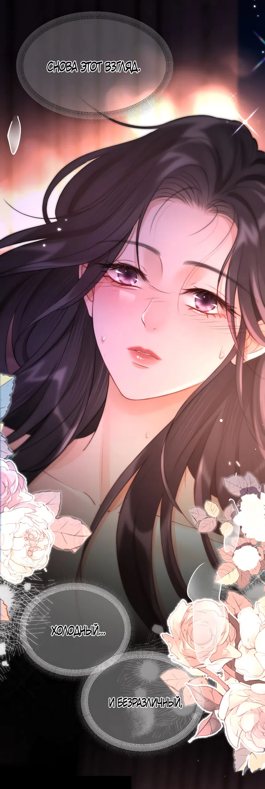 Страница 21 главы 8 манги Какая послушная девочка / What a Good Girl