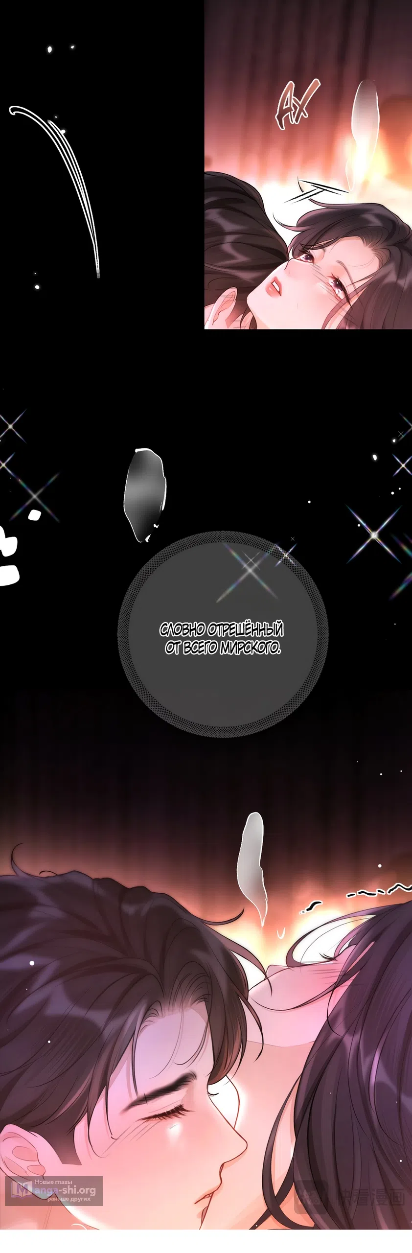 Страница 22 главы 8 манги Какая послушная девочка / What a Good Girl