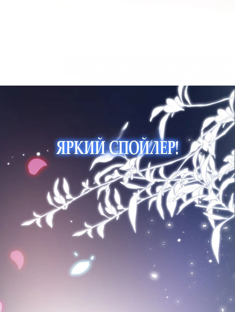 Страница 28 главы 8 манги Какая послушная девочка / What a Good Girl