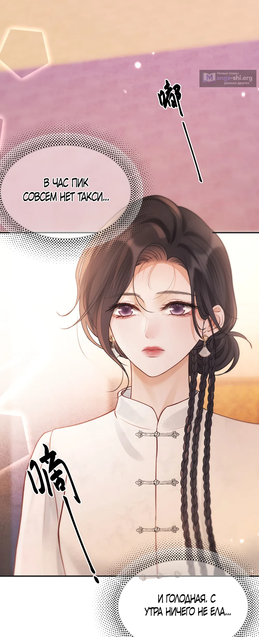 Страница 44 главы 22 манги Какая послушная девочка / What a Good Girl