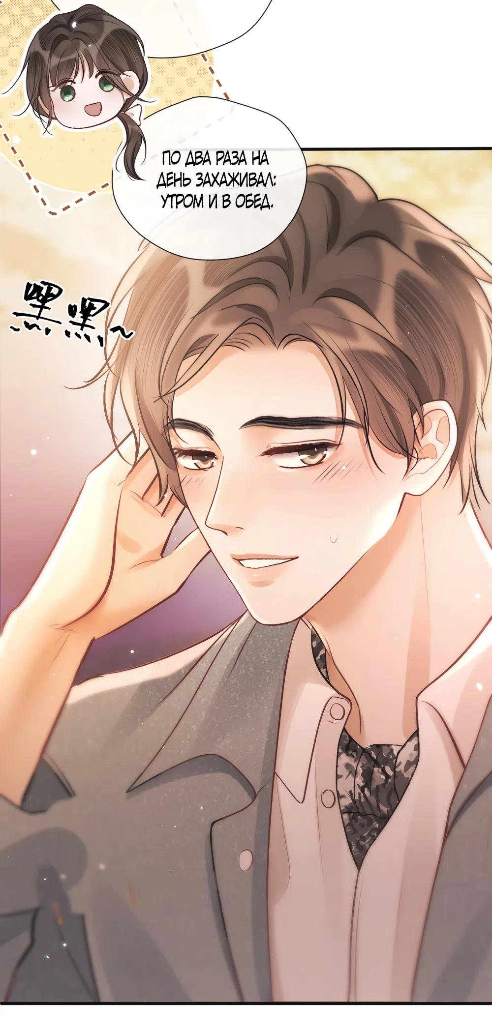 Страница 4 главы 23 манги Какая послушная девочка / What a Good Girl