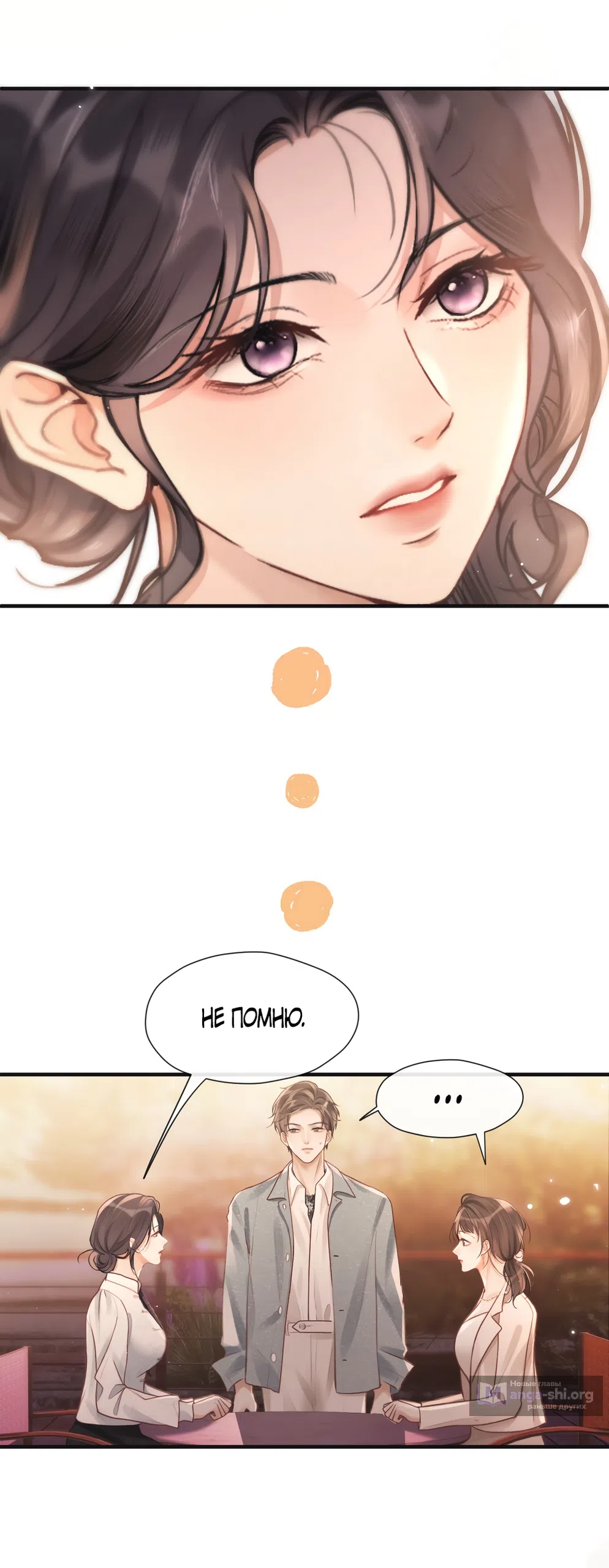 Страница 5 главы 23 манги Какая послушная девочка / What a Good Girl