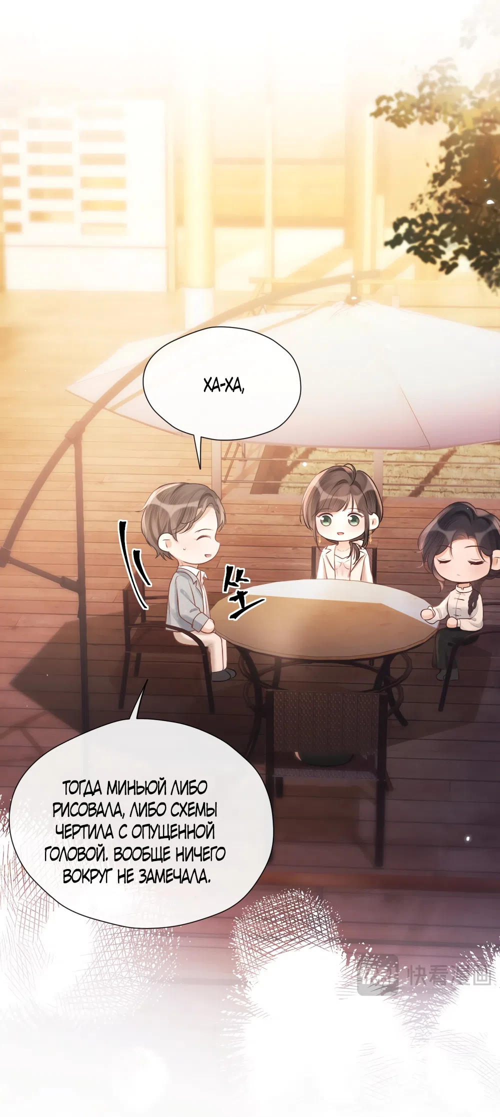 Страница 6 главы 23 манги Какая послушная девочка / What a Good Girl