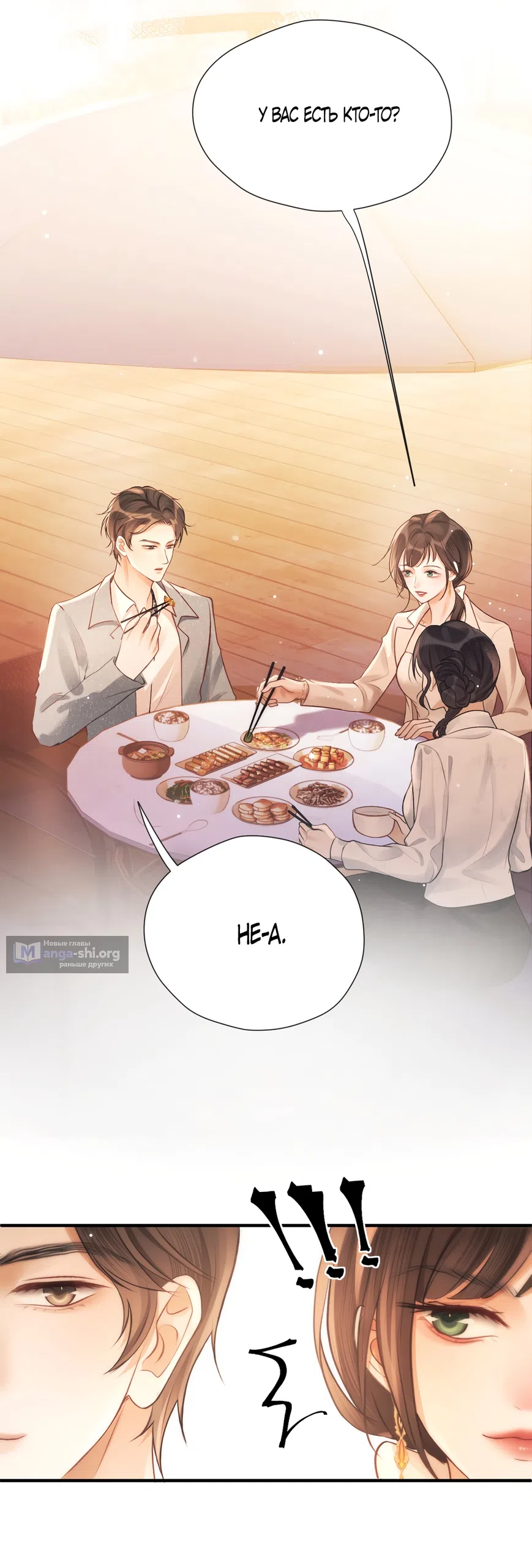 Страница 8 главы 23 манги Какая послушная девочка / What a Good Girl