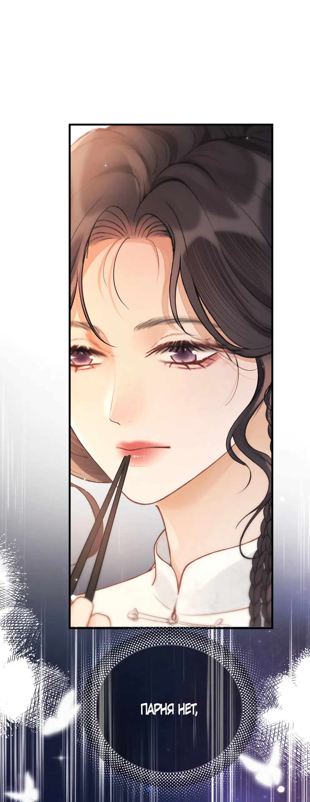 Страница 9 главы 23 манги Какая послушная девочка / What a Good Girl