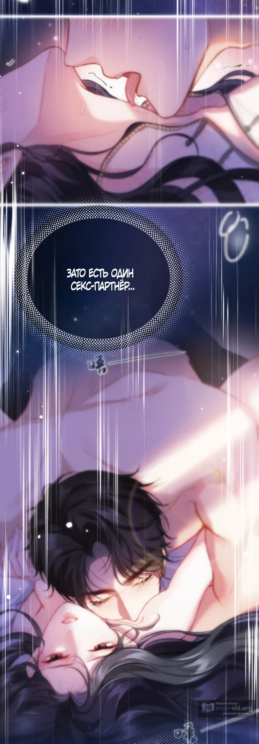 Страница 10 главы 23 манги Какая послушная девочка / What a Good Girl