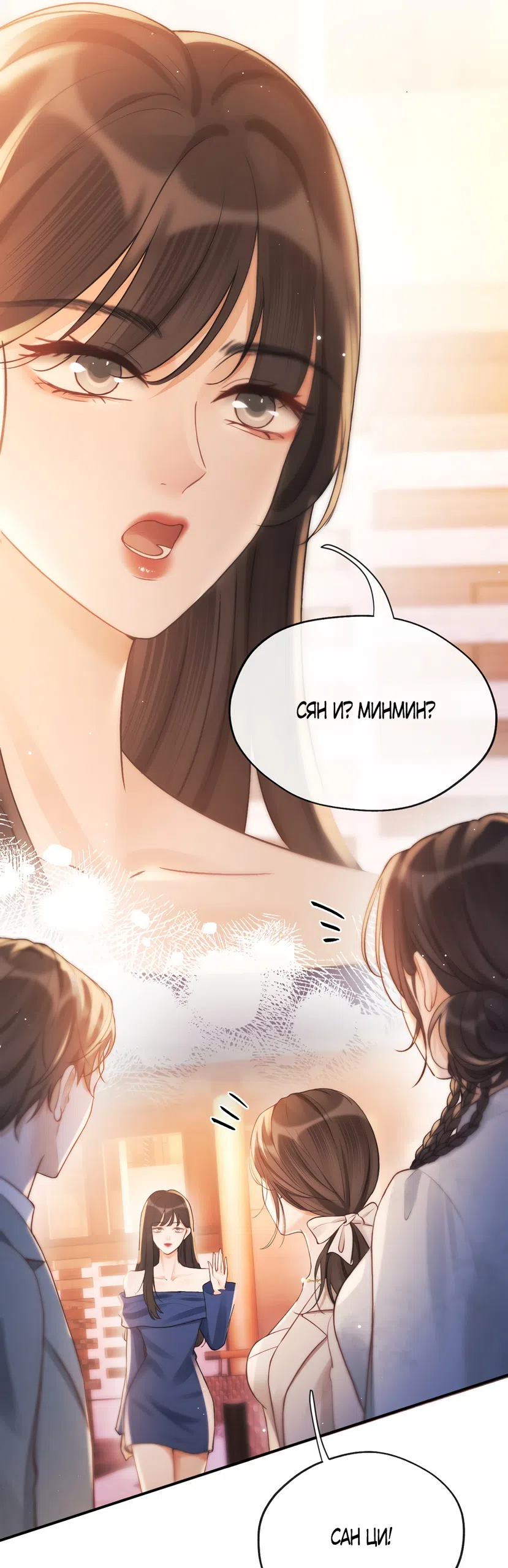 Страница 12 главы 23 манги Какая послушная девочка / What a Good Girl