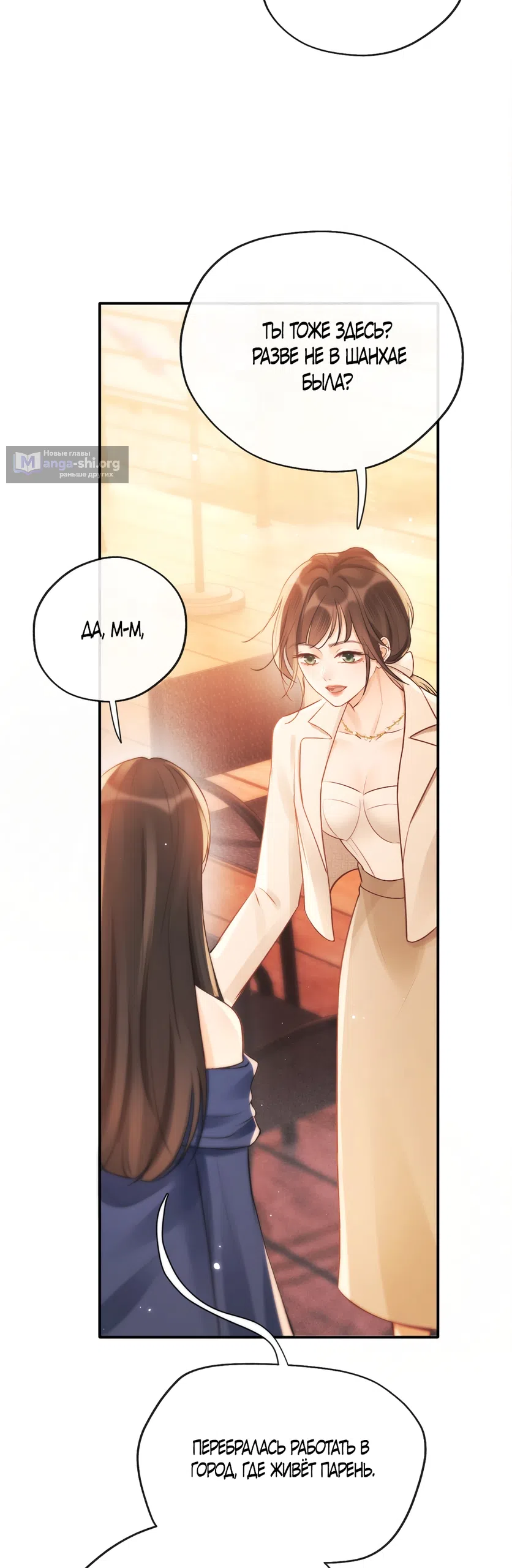 Страница 13 главы 23 манги Какая послушная девочка / What a Good Girl